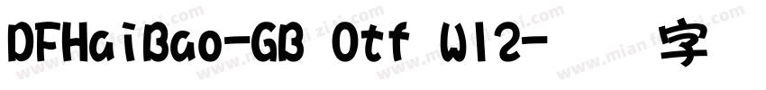 DFHaiBao-GB Otf W12字体转换